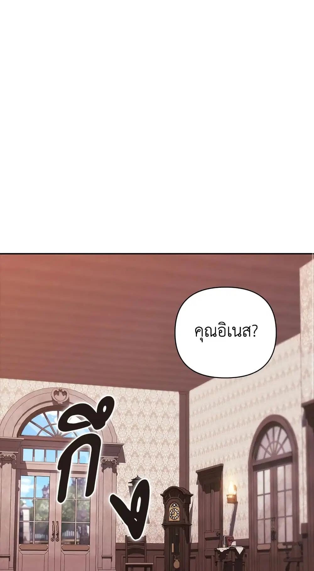 The Broken Ring – This Marriage Will Fail Anyway ตอนที่ 42 หน้า 2