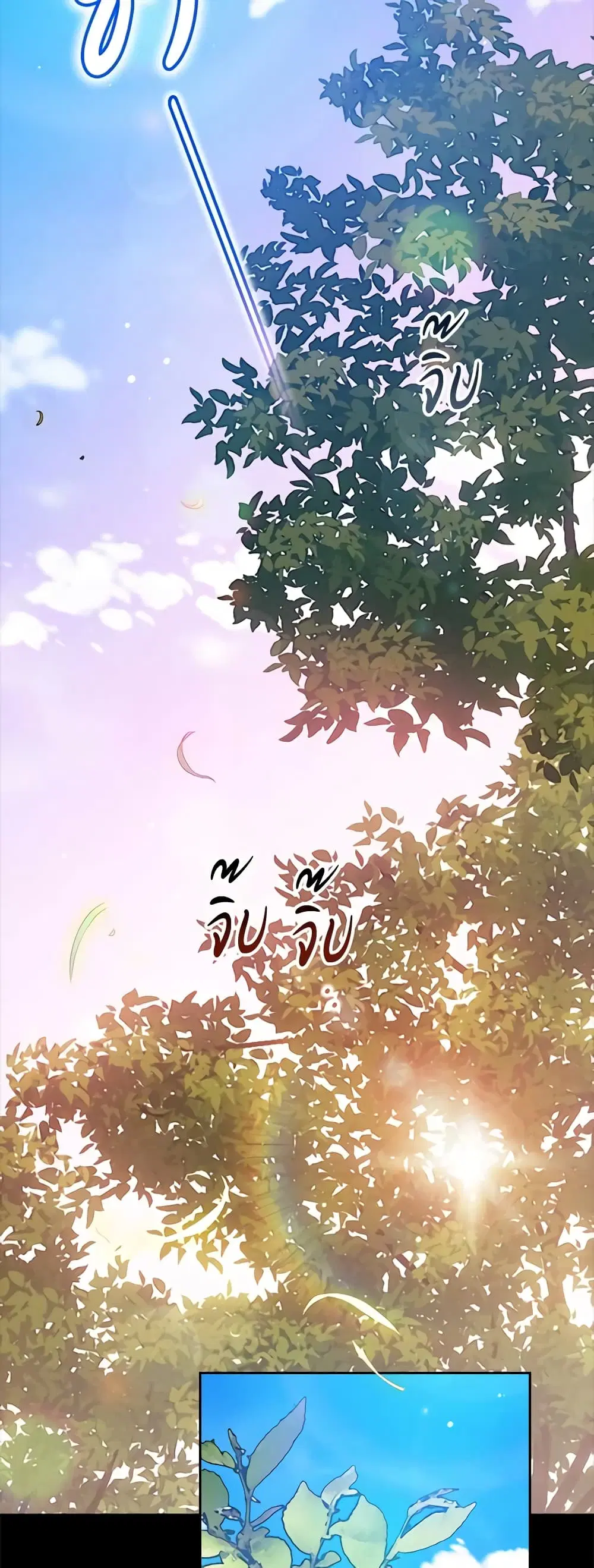 The Broken Ring – This Marriage Will Fail Anyway ตอนที่ 62 หน้า 3