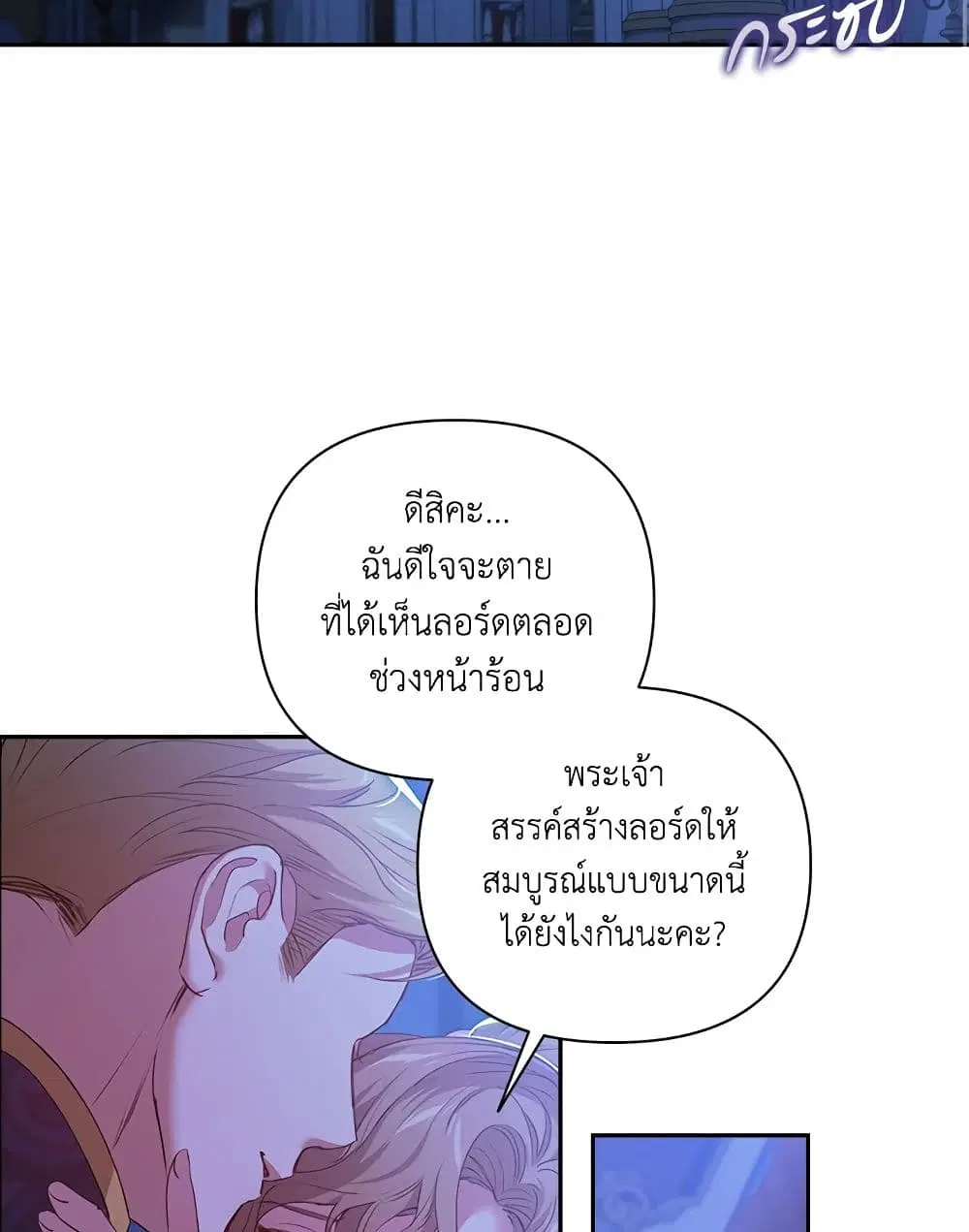 The Broken Ring – This Marriage Will Fail Anyway ตอนที่ 7 หน้า 3