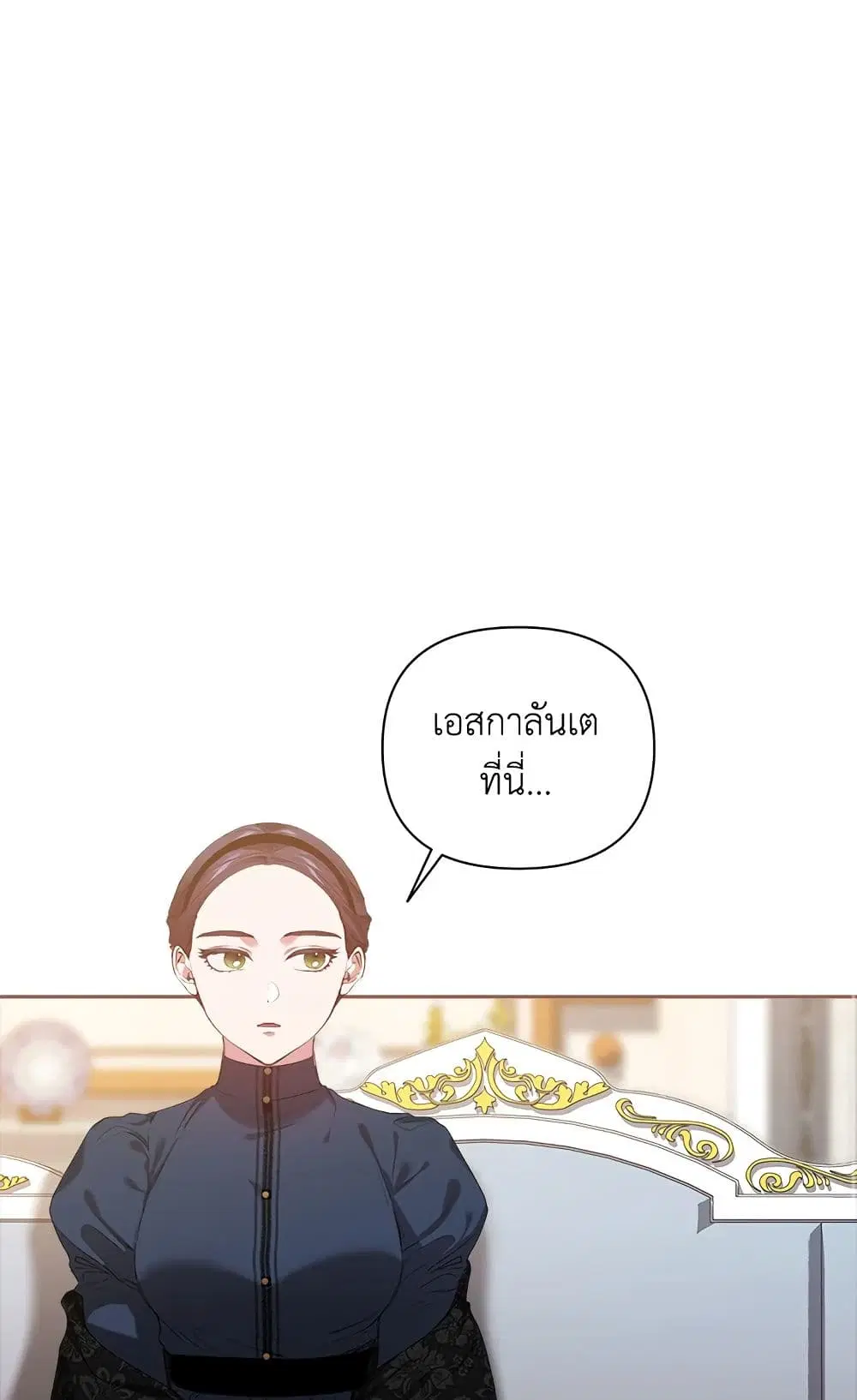 The Broken Ring – This Marriage Will Fail Anyway ตอนที่ 8 หน้า 1