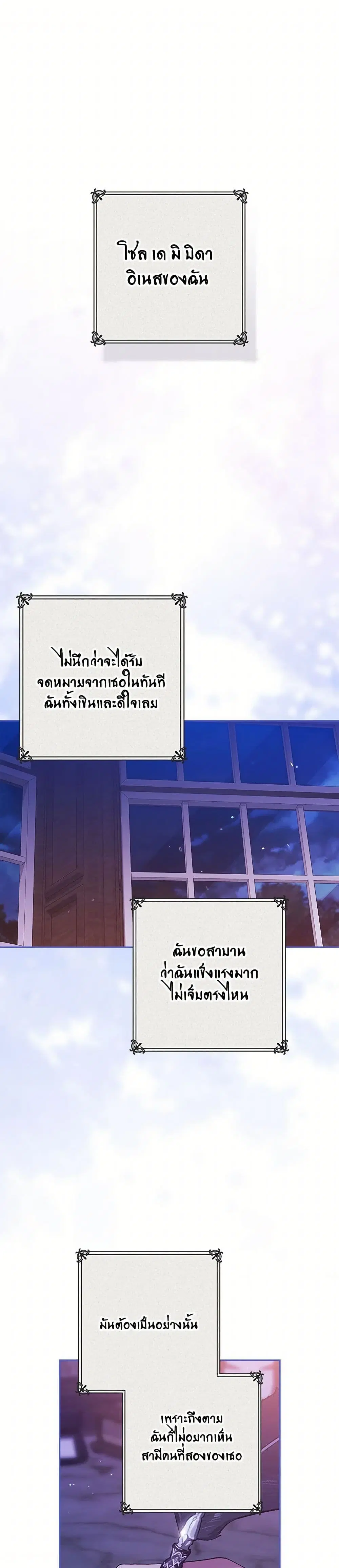 The Broken Ring – This Marriage Will Fail Anyway ตอนที่ 94 หน้า 1