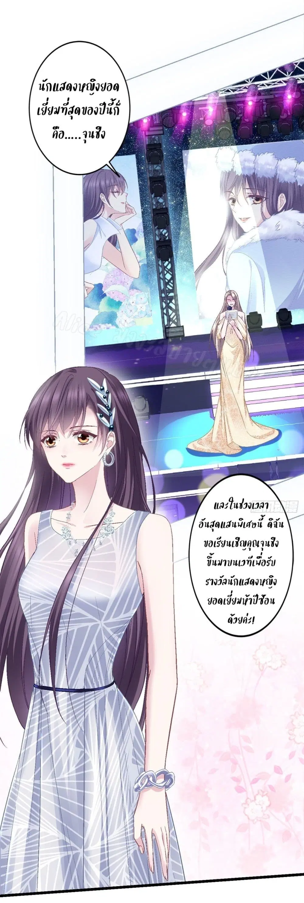 The Brother's Honey is Back! ตอนที่ 1 หน้า 2