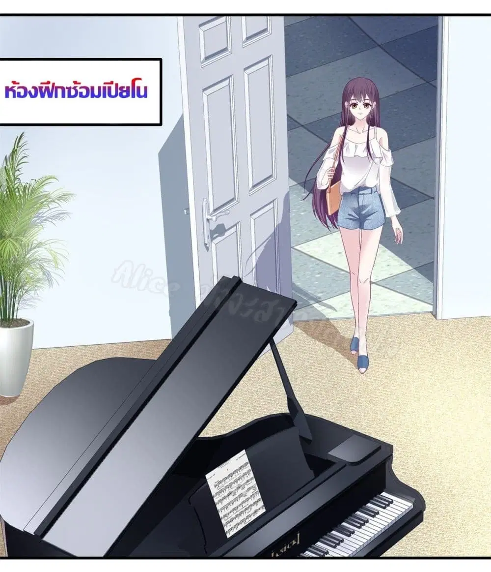 The Brother's Honey is Back! ตอนที่ 10 หน้า 2