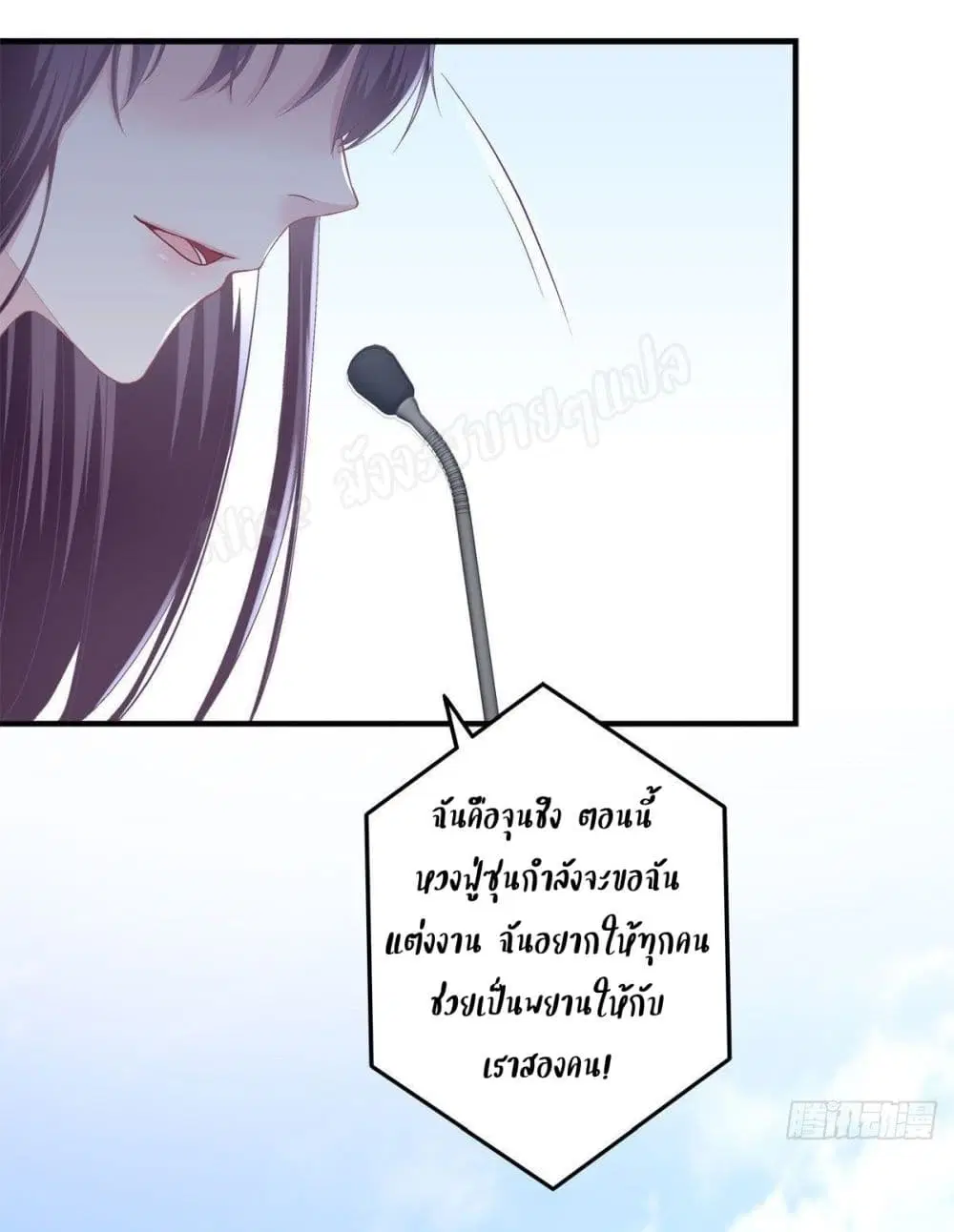 The Brother's Honey is Back! ตอนที่ 12 หน้า 2