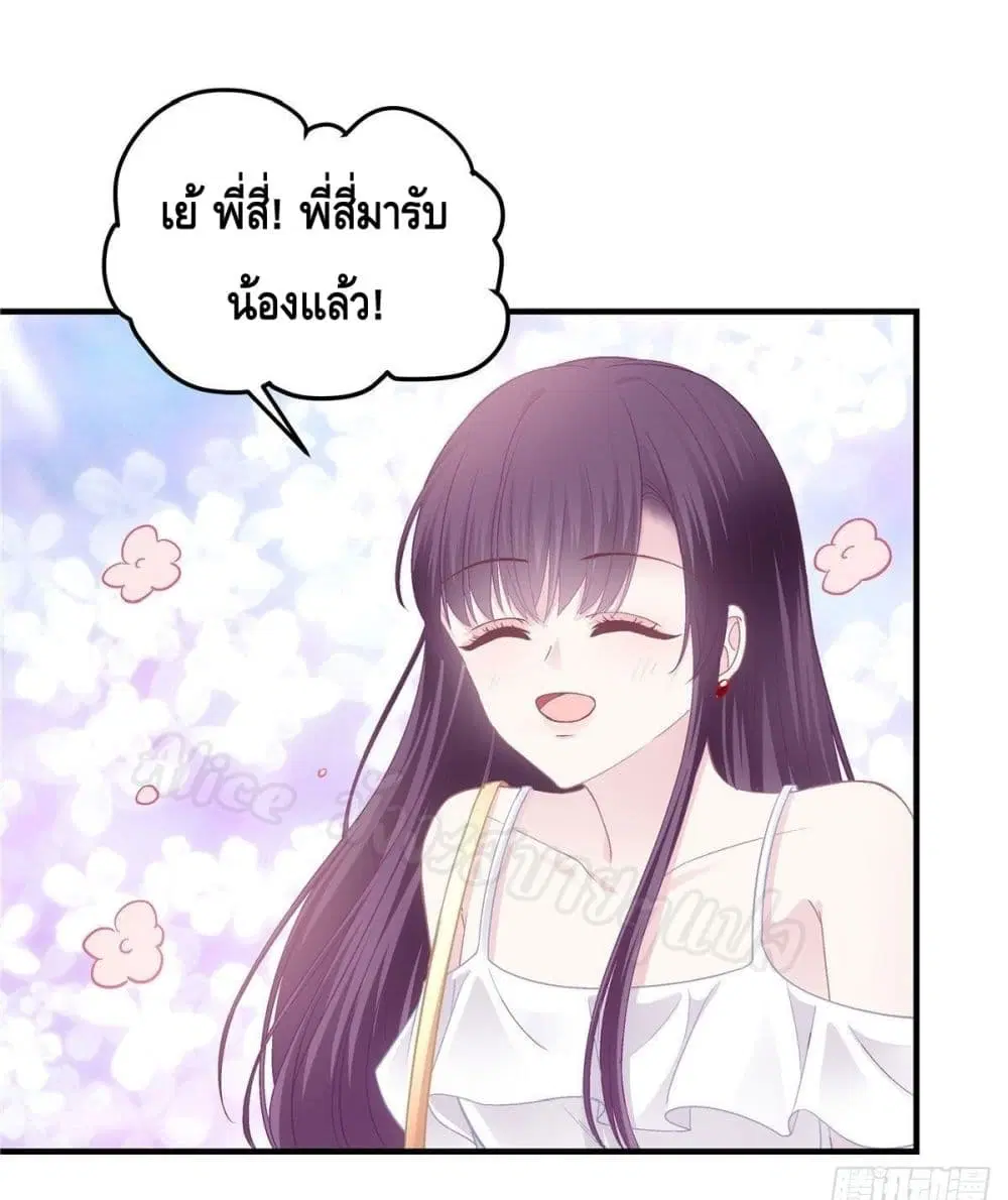 The Brother's Honey is Back! ตอนที่ 13 หน้า 2