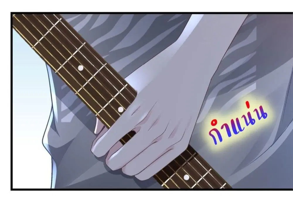 The Brother's Honey is Back! ตอนที่ 14 หน้า 3