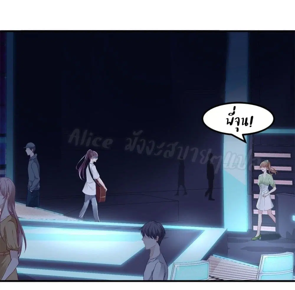 The Brother's Honey is Back! ตอนที่ 22 หน้า 2