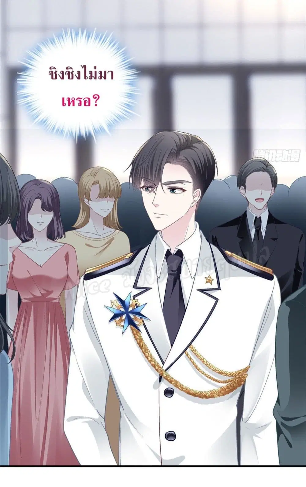 The Brother's Honey is Back! ตอนที่ 25 หน้า 3