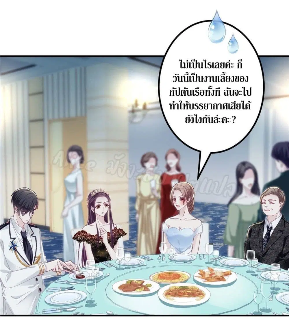 The Brother's Honey is Back! ตอนที่ 26 หน้า 2