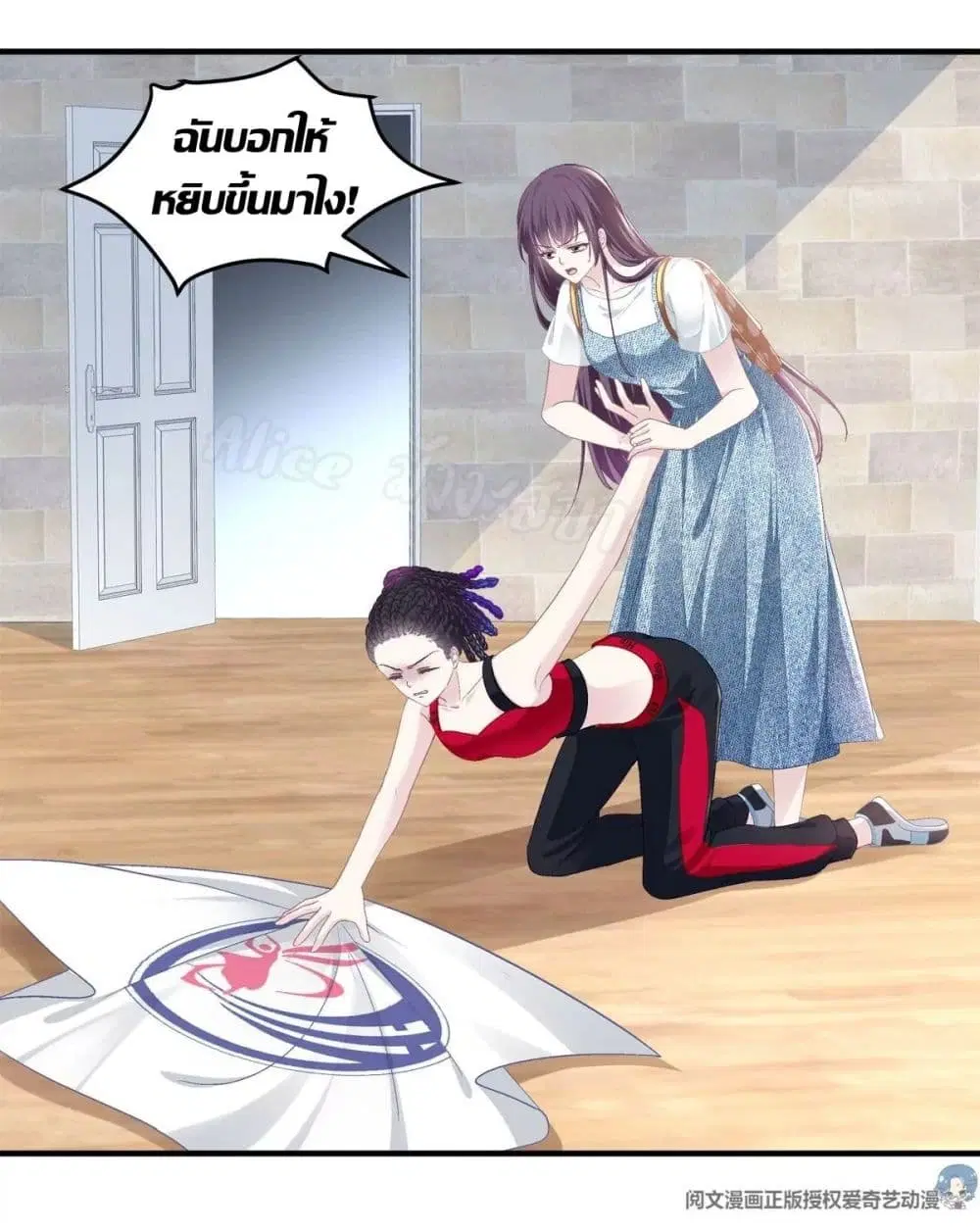 The Brother's Honey is Back! ตอนที่ 30 หน้า 2