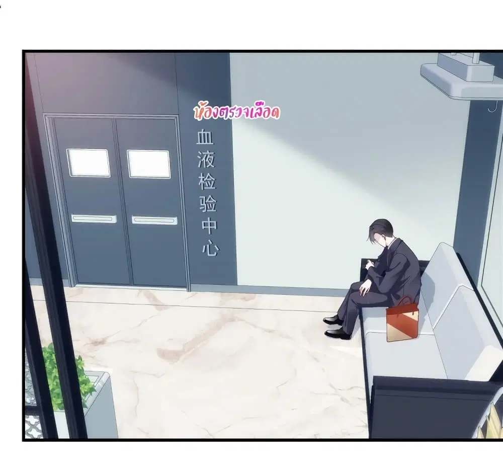 The Brother's Honey is Back! ตอนที่ 31 หน้า 2