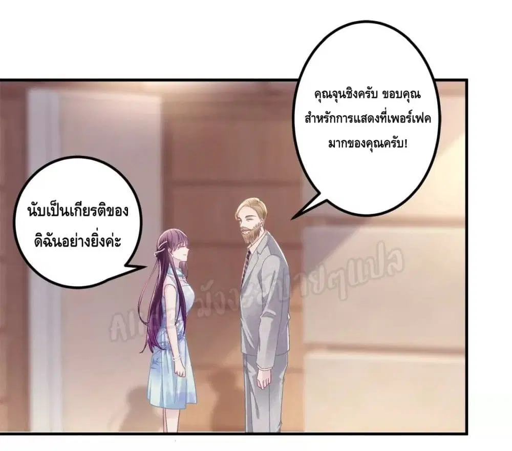 The Brother's Honey is Back! ตอนที่ 32 หน้า 2