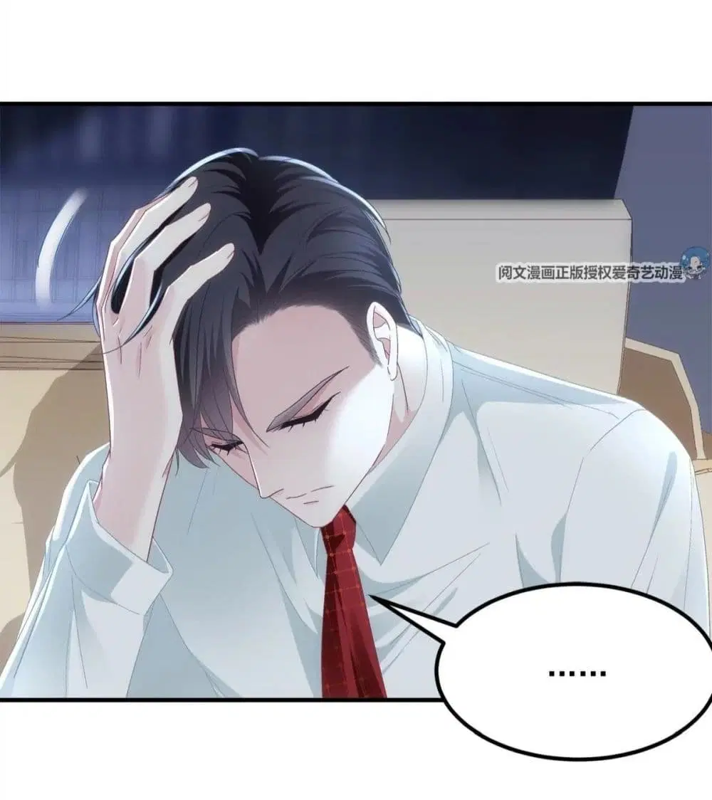 The Brother's Honey is Back! ตอนที่ 33 หน้า 3