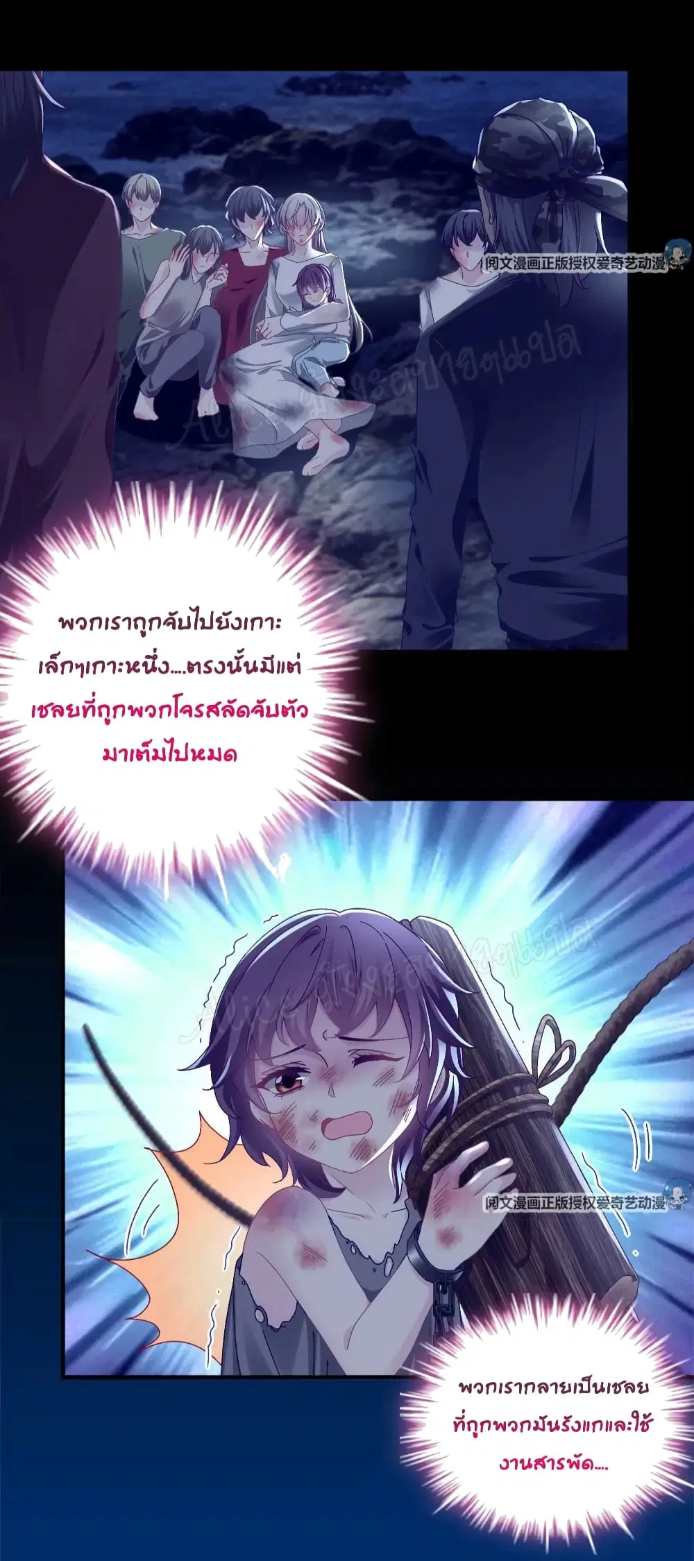The Brother's Honey is Back! ตอนที่ 36 หน้า 3