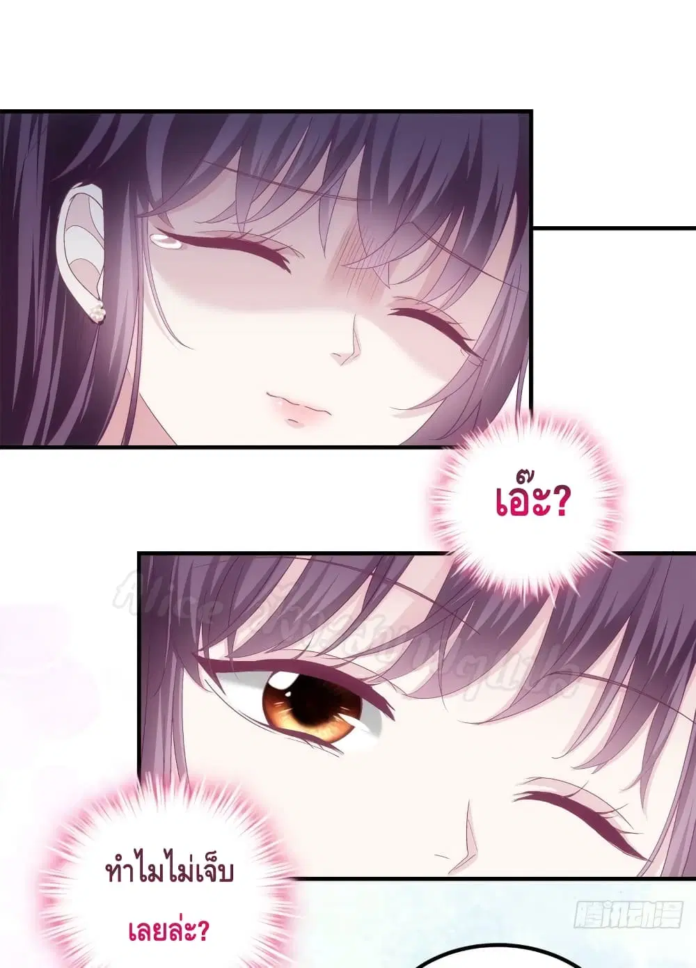 The Brother's Honey is Back! ตอนที่ 37 หน้า 2