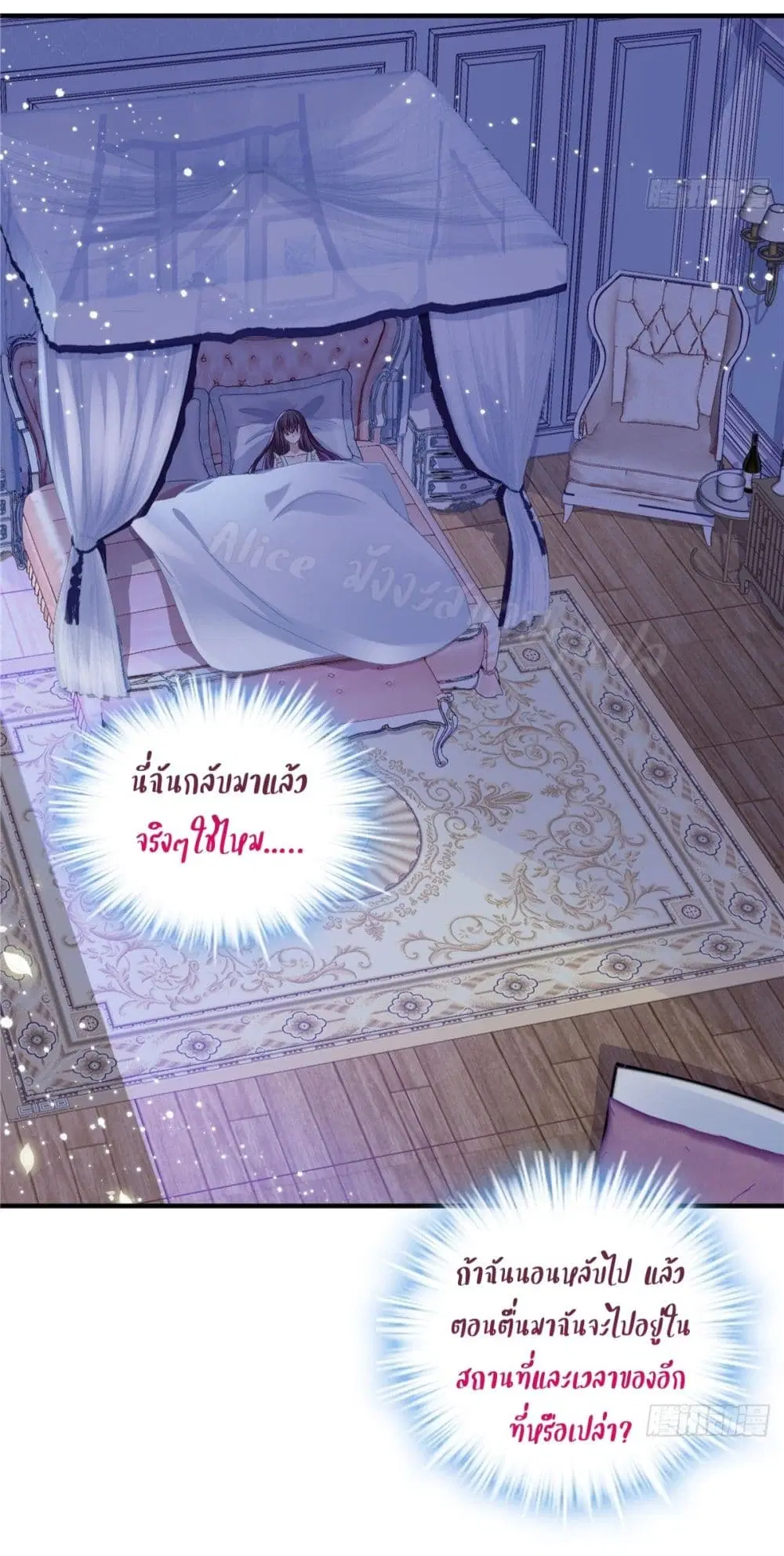 The Brother's Honey is Back! ตอนที่ 4 หน้า 3