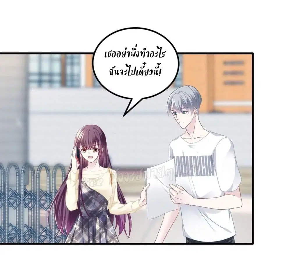 The Brother's Honey is Back! ตอนที่ 41 หน้า 2
