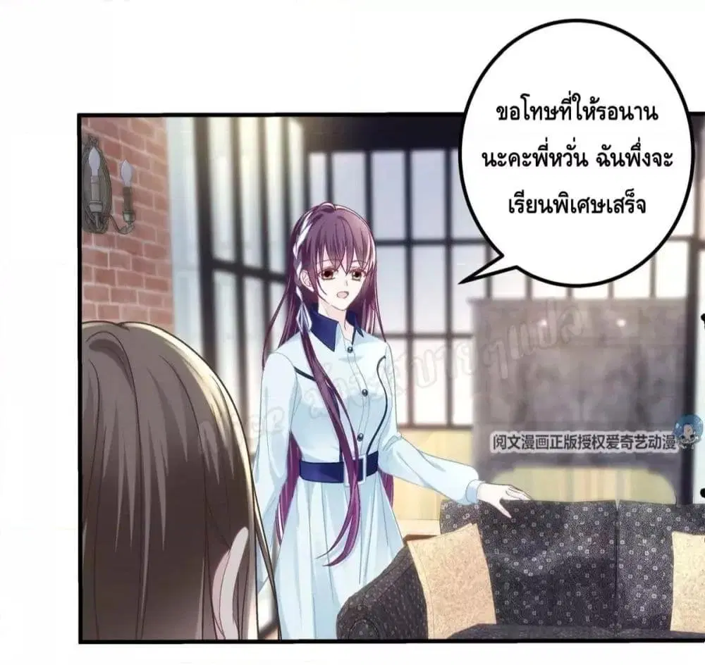 The Brother's Honey is Back! ตอนที่ 42 หน้า 3
