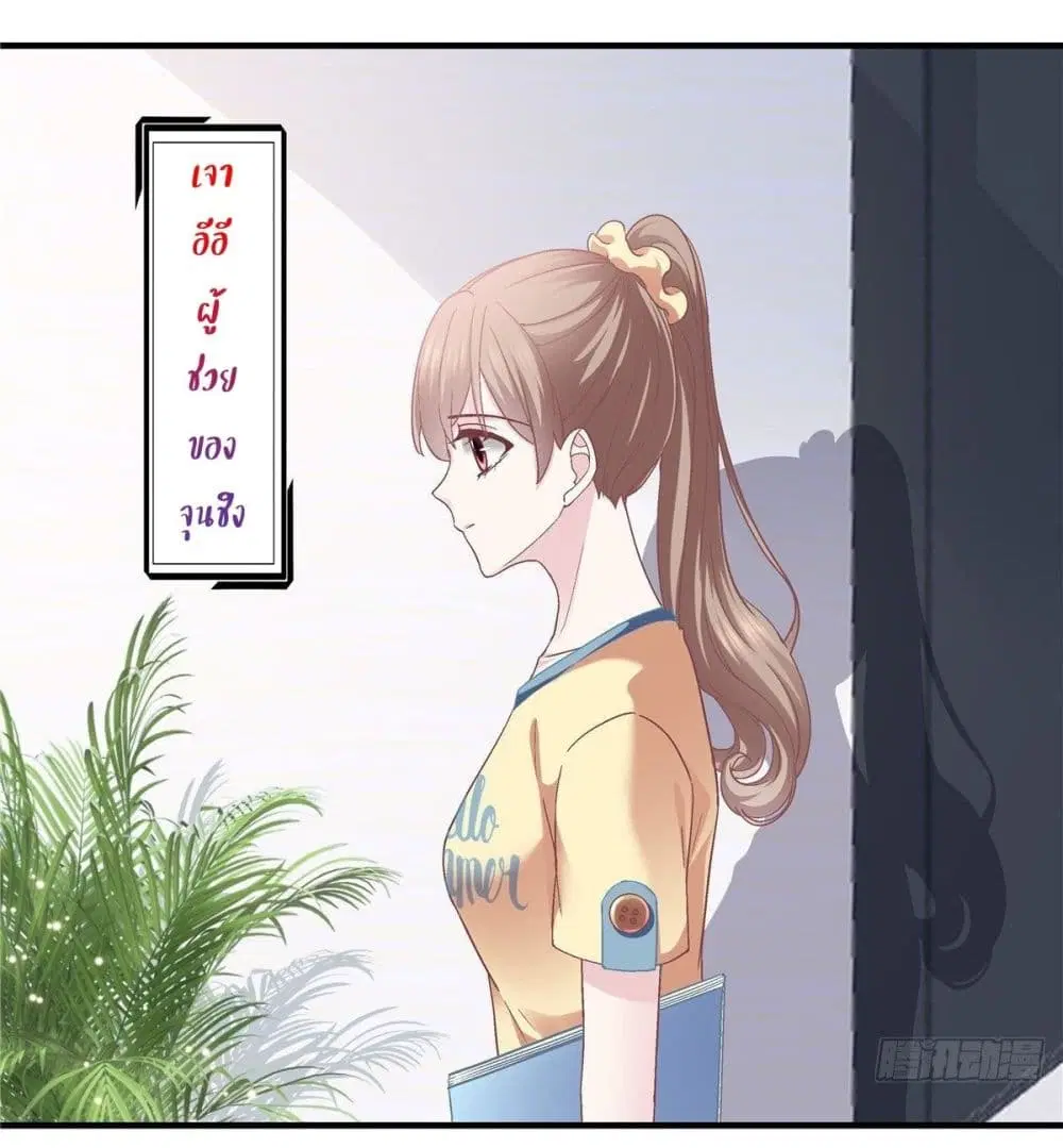The Brother's Honey is Back! ตอนที่ 6 หน้า 2