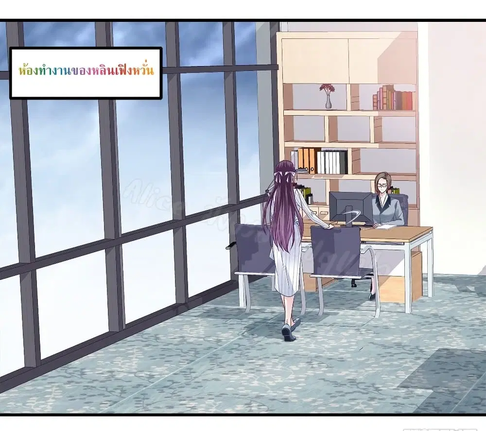 The Brother's Honey is Back! ตอนที่ 7 หน้า 2
