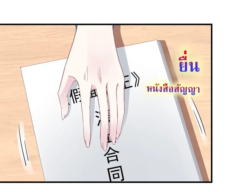 The Brother's Honey is Back! ตอนที่ 7 หน้า 3