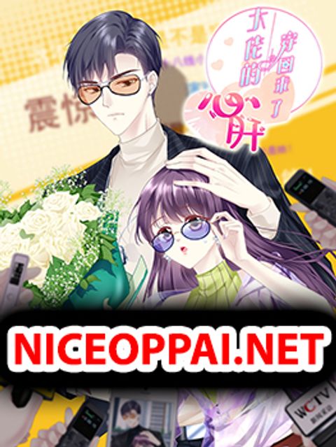ปก The Brother's Honey is Back! มังงะจีน แปลไทย