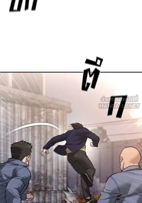 The Bully In-Charge ตอนที่ 116 หน้า 3