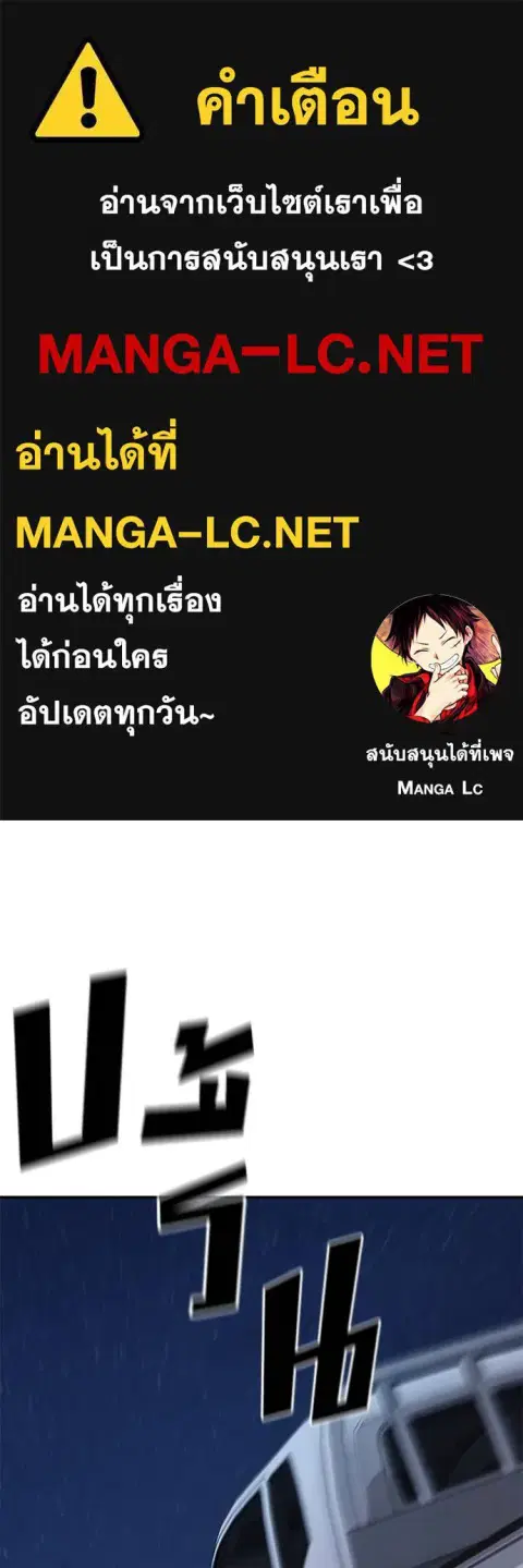 The Bully In-Charge ตอนที่ 119 หน้า 1