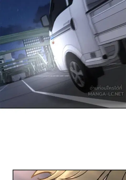 The Bully In-Charge ตอนที่ 119 หน้า 2