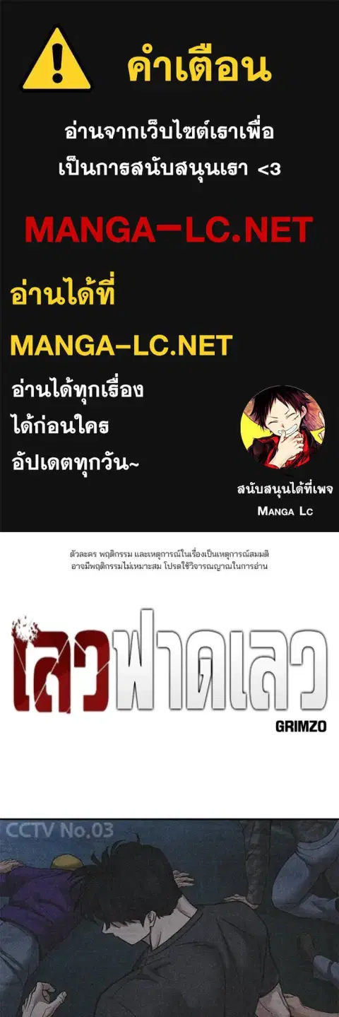 The Bully In-Charge ตอนที่ 121 หน้า 1