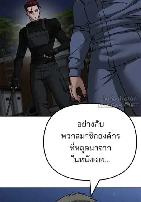 The Bully In-Charge ตอนที่ 122 หน้า 2