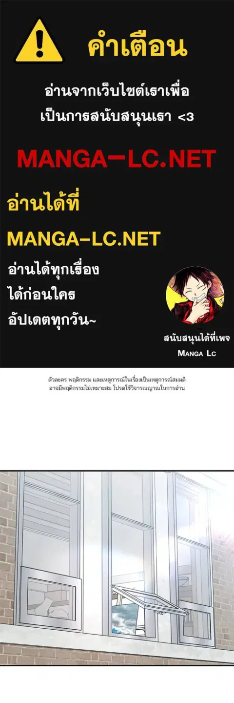 The Bully In-Charge ตอนที่ 127 หน้า 1