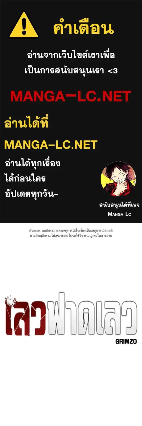The Bully In-Charge ตอนที่ 129 หน้า 1
