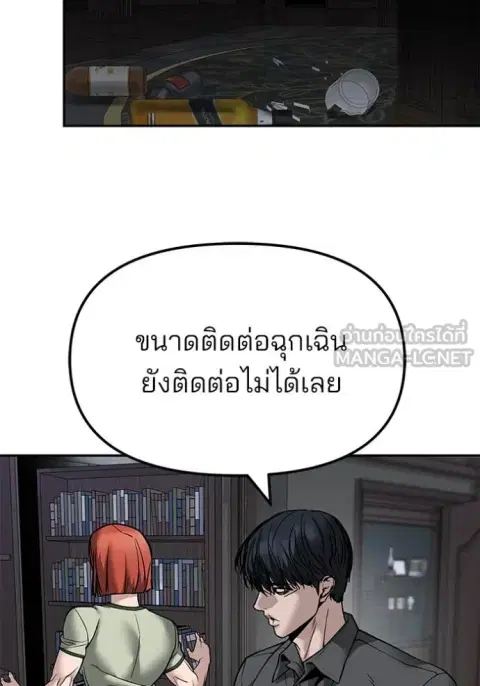 The Bully In-Charge ตอนที่ 134 หน้า 3