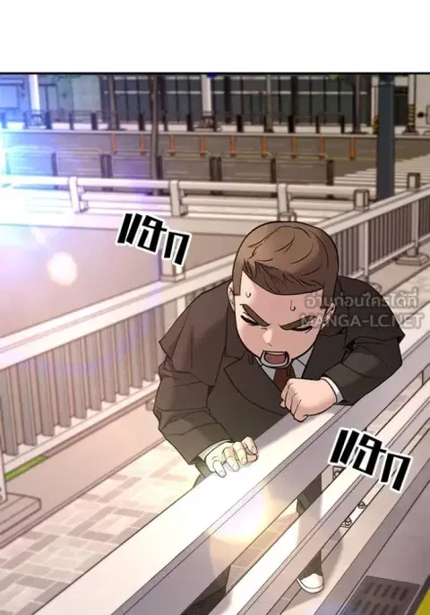 The Bully In-Charge ตอนที่ 137 หน้า 2