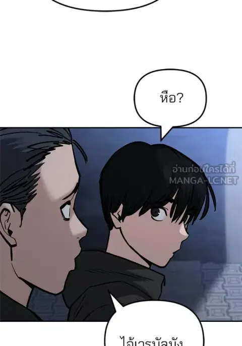 The Bully In-Charge ตอนที่ 139 หน้า 3