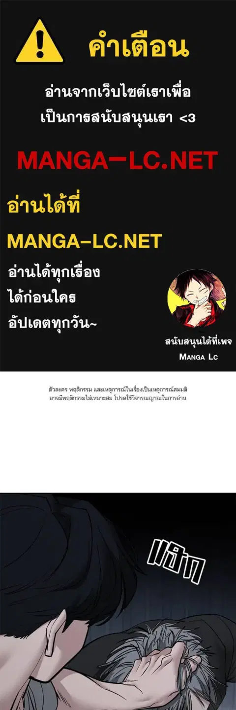 The Bully In-Charge ตอนที่ 140 หน้า 1