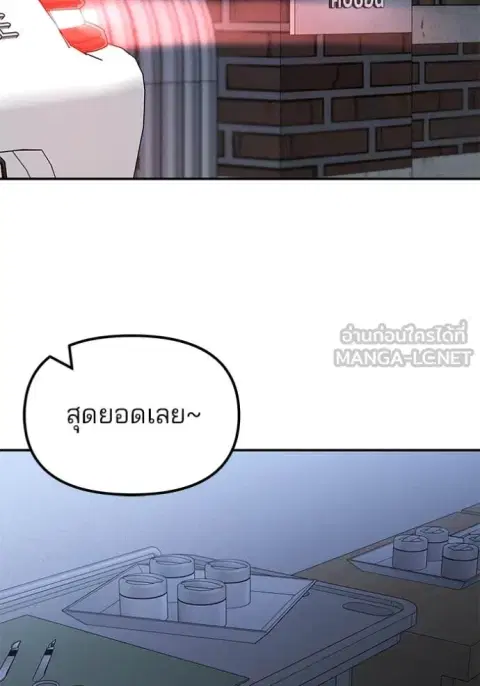 The Bully In-Charge ตอนที่ 142 หน้า 2
