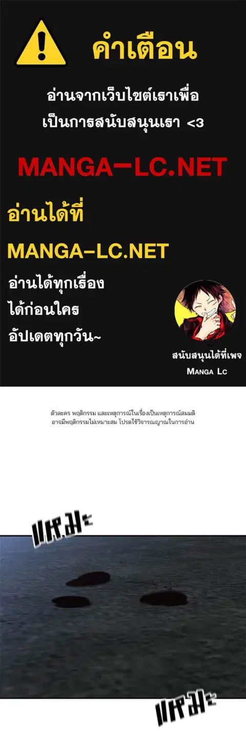 The Bully In-Charge ตอนที่ 144 หน้า 1