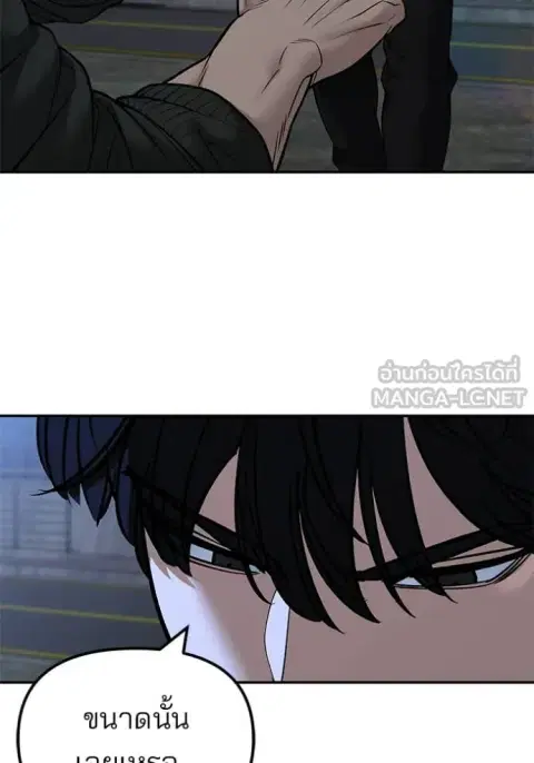 The Bully In-Charge ตอนที่ 144 หน้า 3