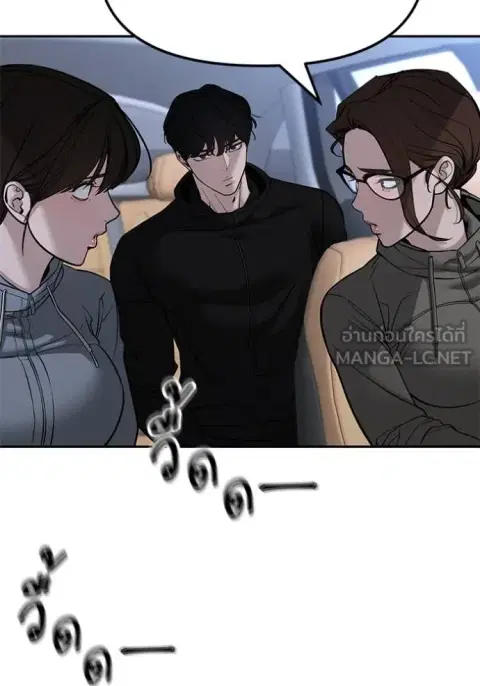 The Bully In-Charge ตอนที่ 145 หน้า 3