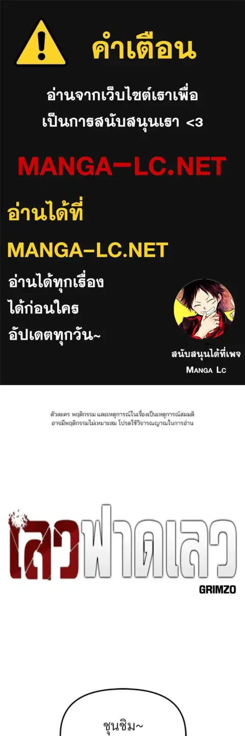 The Bully In-Charge ตอนที่ 150 หน้า 1
