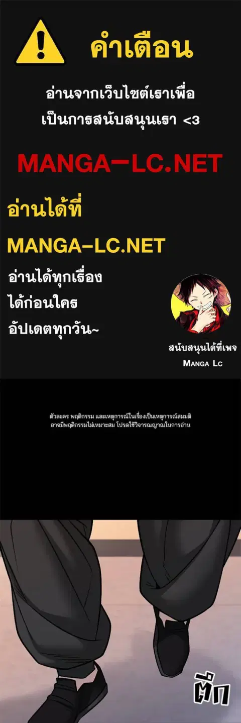 The Bully In-Charge ตอนที่ 151 หน้า 1