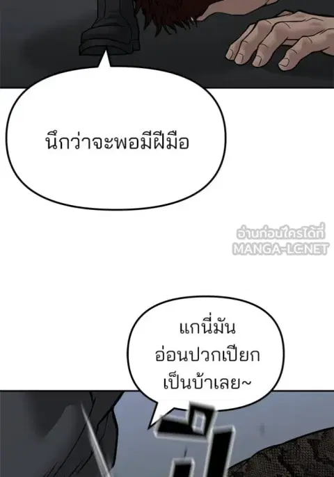 The Bully In-Charge ตอนที่ 153 หน้า 3