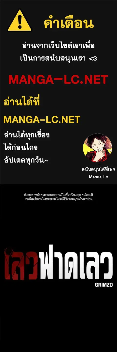 The Bully In-Charge ตอนที่ 156 หน้า 1