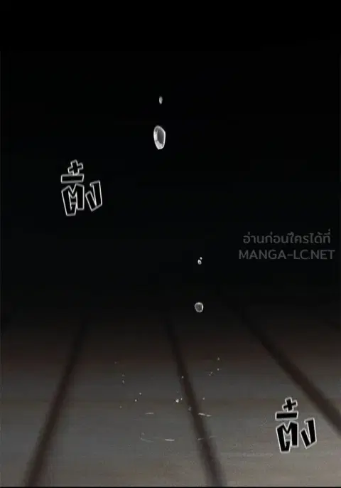 The Bully In-Charge ตอนที่ 156 หน้า 2