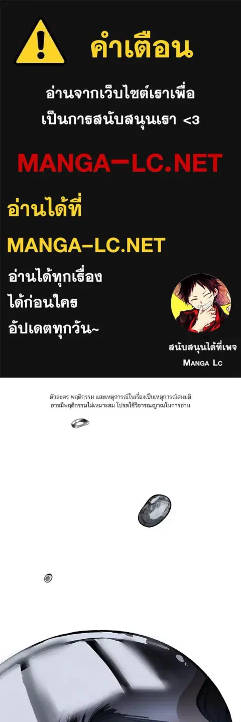 The Bully In-Charge ตอนที่ 157 หน้า 1
