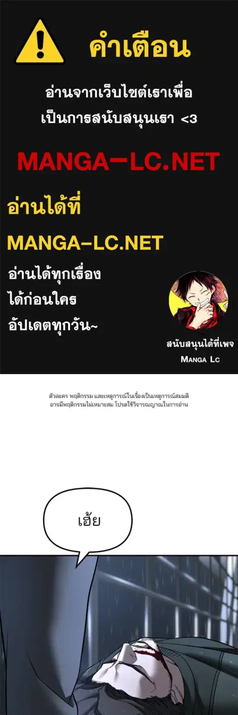 The Bully In-Charge ตอนที่ 159 หน้า 1