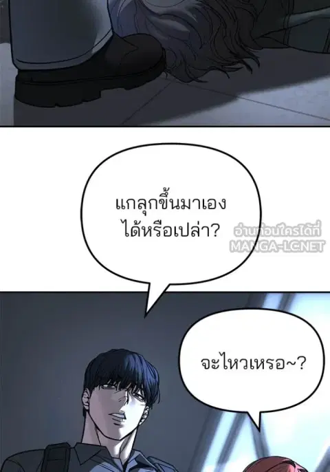 The Bully In-Charge ตอนที่ 159 หน้า 2
