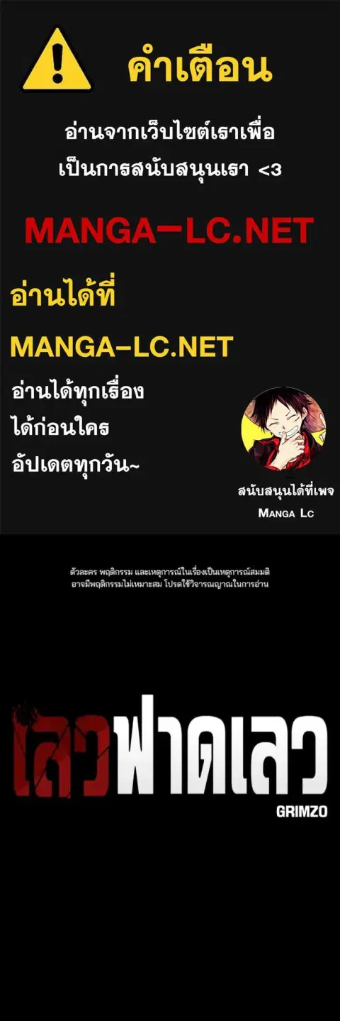The Bully In-Charge ตอนที่ 161 หน้า 1